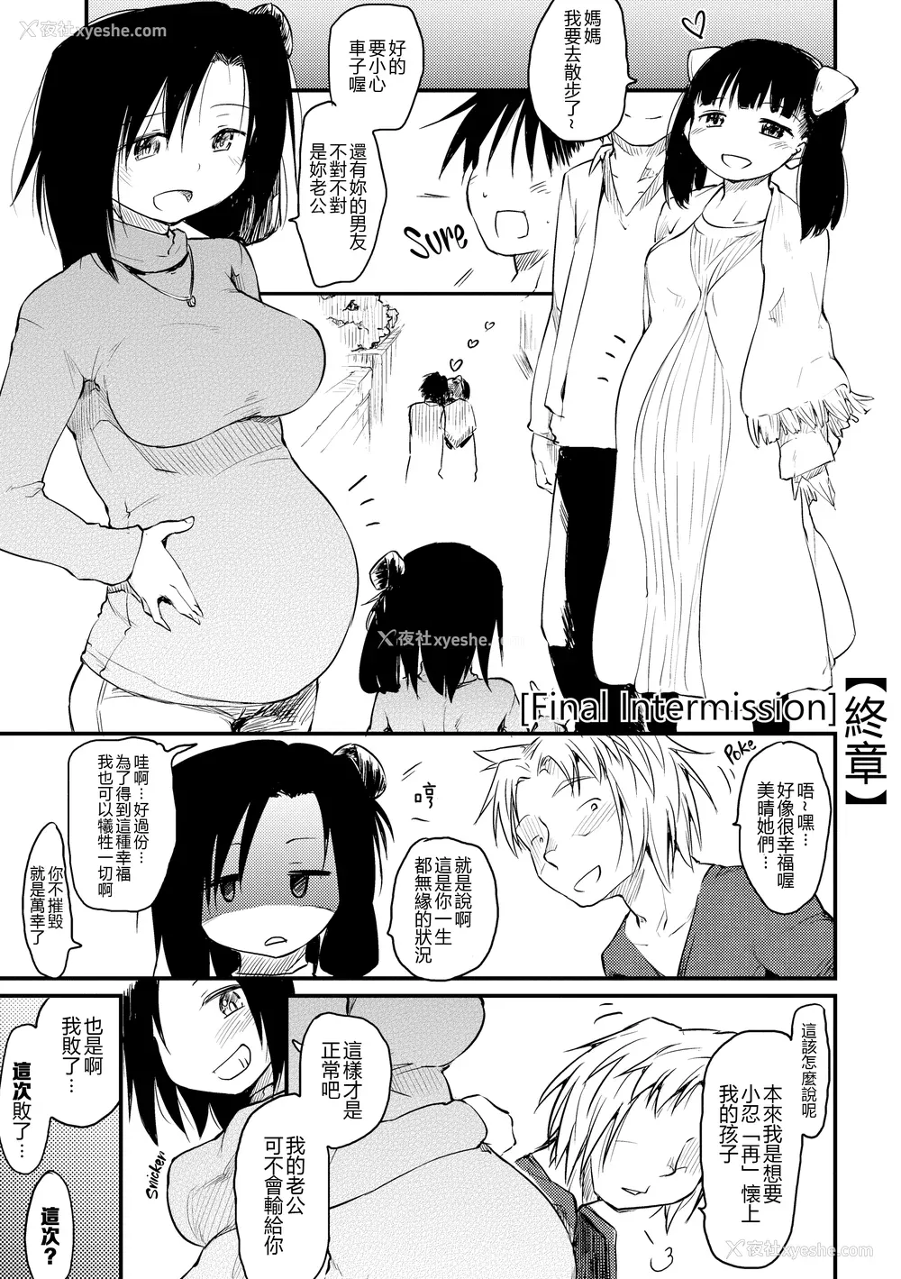 130P - [ひげなむち] 桂さんちの日常性活 [不想记名个人汉化] [无修正]