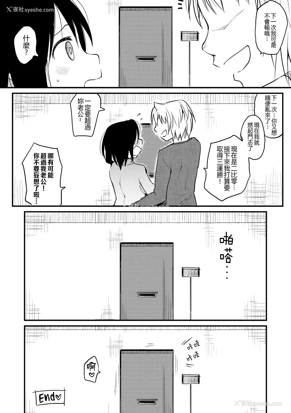 131P - [ひげなむち] 桂さんちの日常性活 [不想记名个人汉化] [无修正]