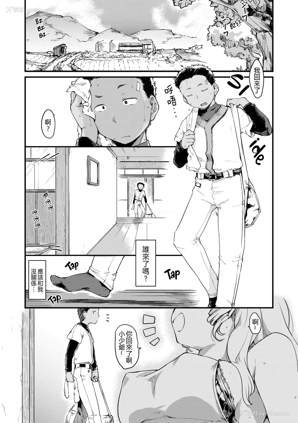 132P - [ひげなむち] 桂さんちの日常性活 [不想记名个人汉化] [无修正]