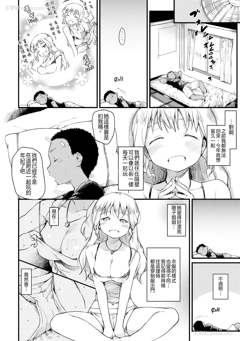 135P - [ひげなむち] 桂さんちの日常性活 [不想记名个人汉化] [无修正]