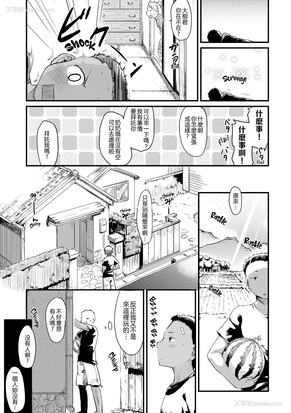 136P - [ひげなむち] 桂さんちの日常性活 [不想记名个人汉化] [无修正]
