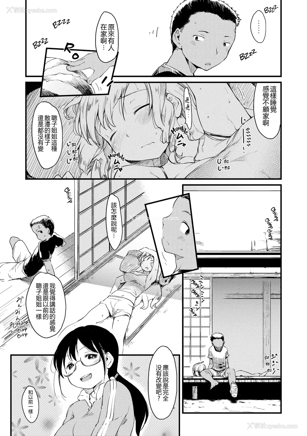 138P - [ひげなむち] 桂さんちの日常性活 [不想记名个人汉化] [无修正]