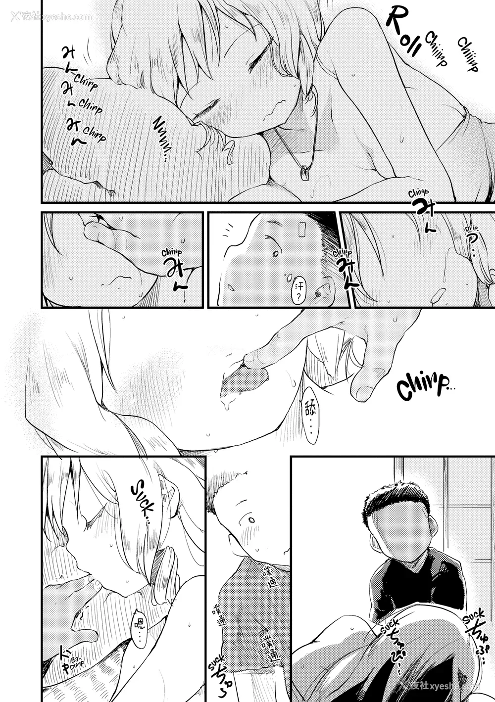139P - [ひげなむち] 桂さんちの日常性活 [不想记名个人汉化] [无修正]
