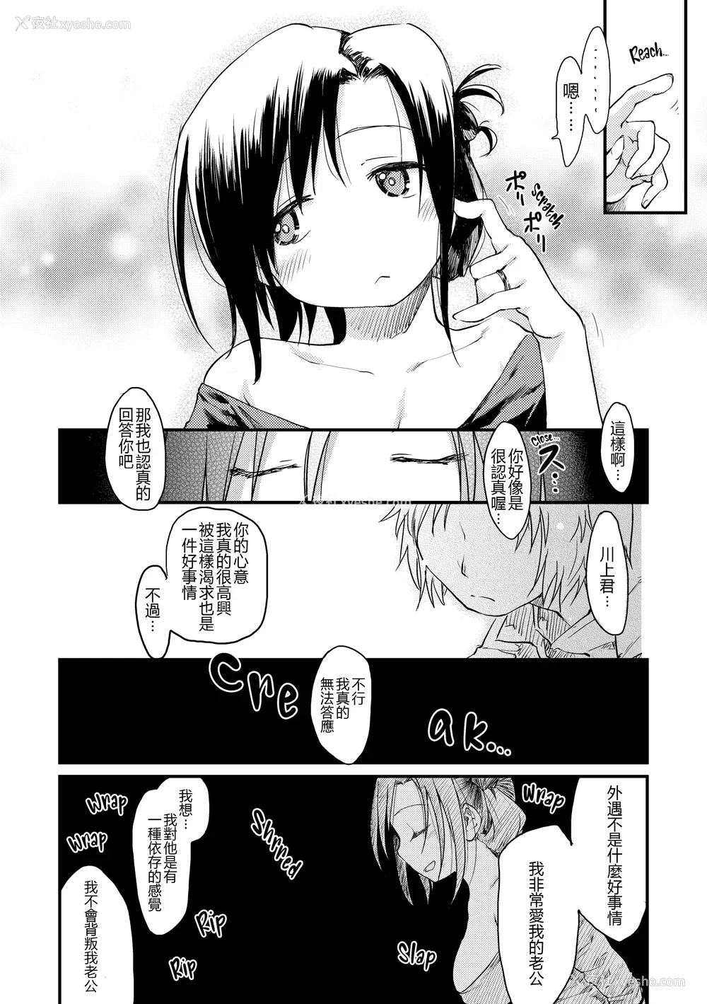 13P - [ひげなむち] 桂さんちの日常性活 [不想记名个人汉化] [无修正]