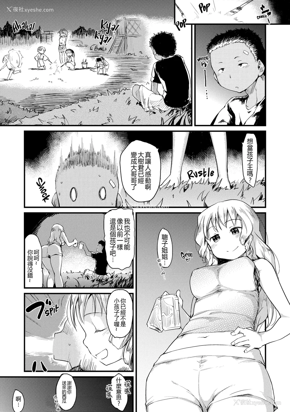 154P - [ひげなむち] 桂さんちの日常性活 [不想记名个人汉化] [无修正]