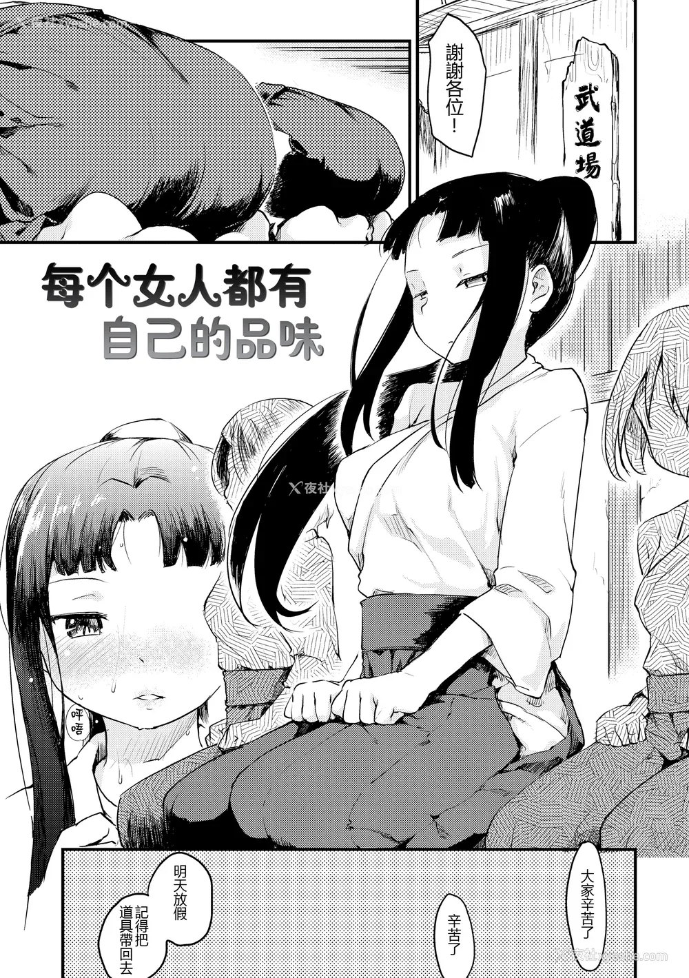 156P - [ひげなむち] 桂さんちの日常性活 [不想记名个人汉化] [无修正]