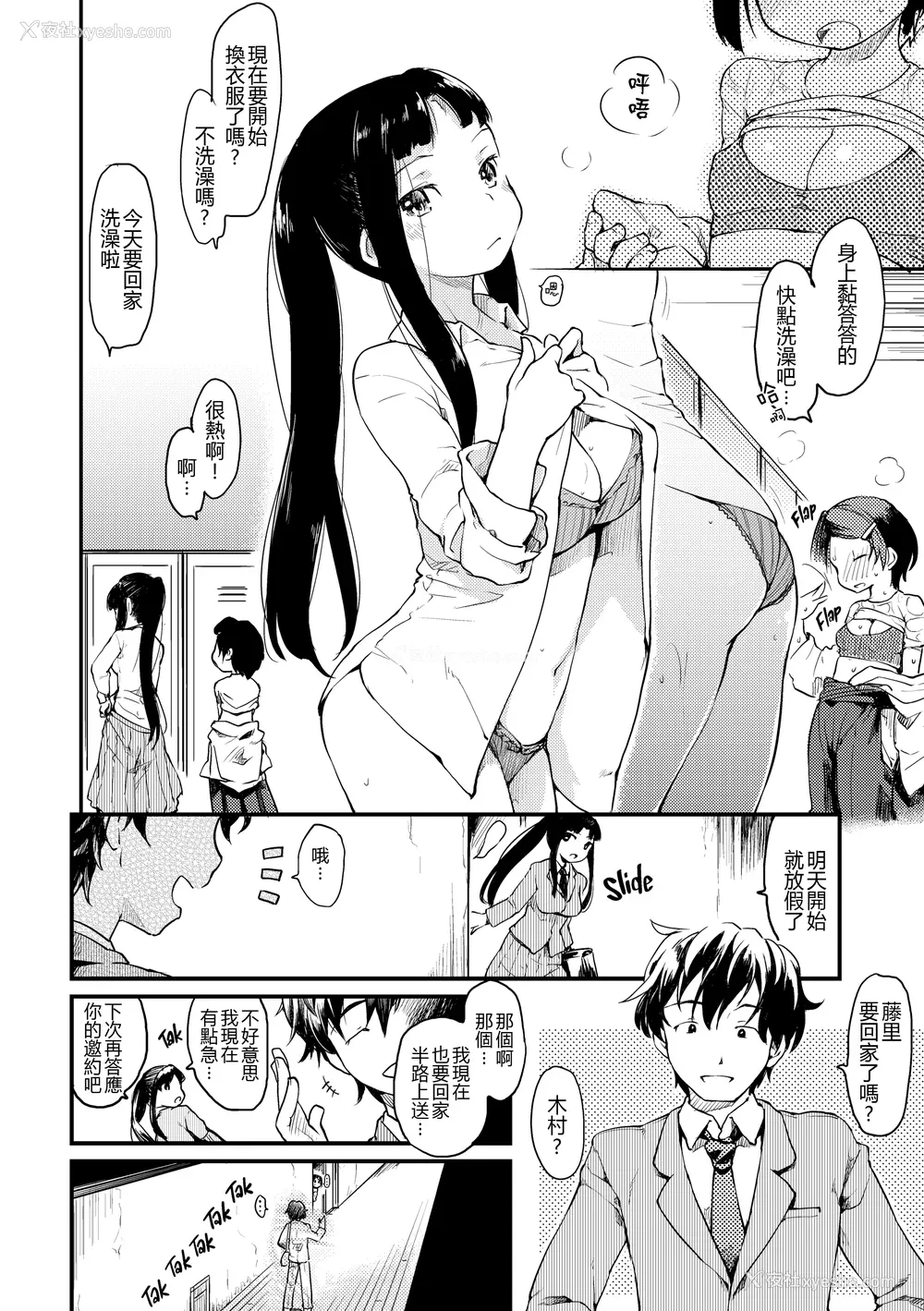 157P - [ひげなむち] 桂さんちの日常性活 [不想记名个人汉化] [无修正]