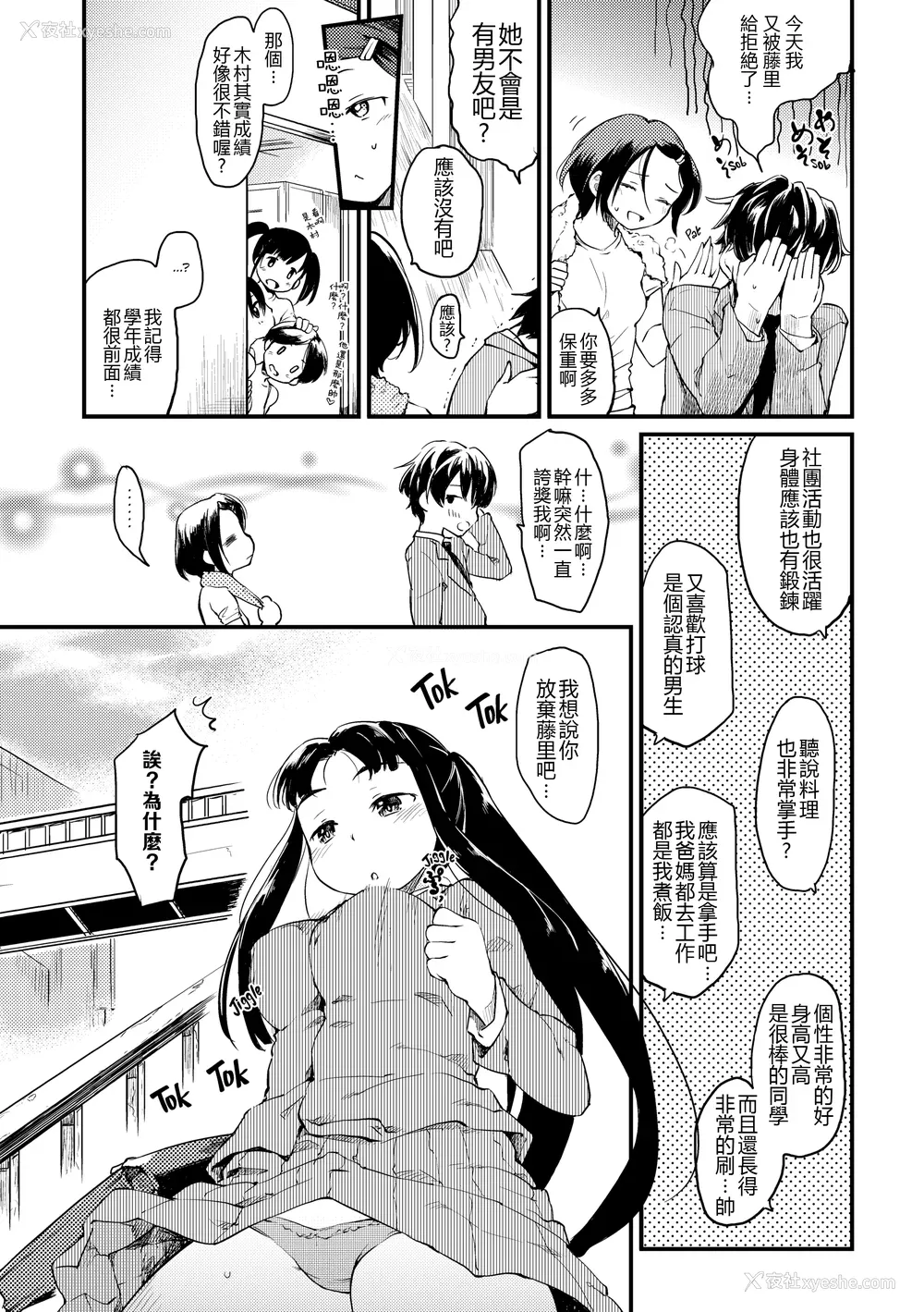 158P - [ひげなむち] 桂さんちの日常性活 [不想记名个人汉化] [无修正]
