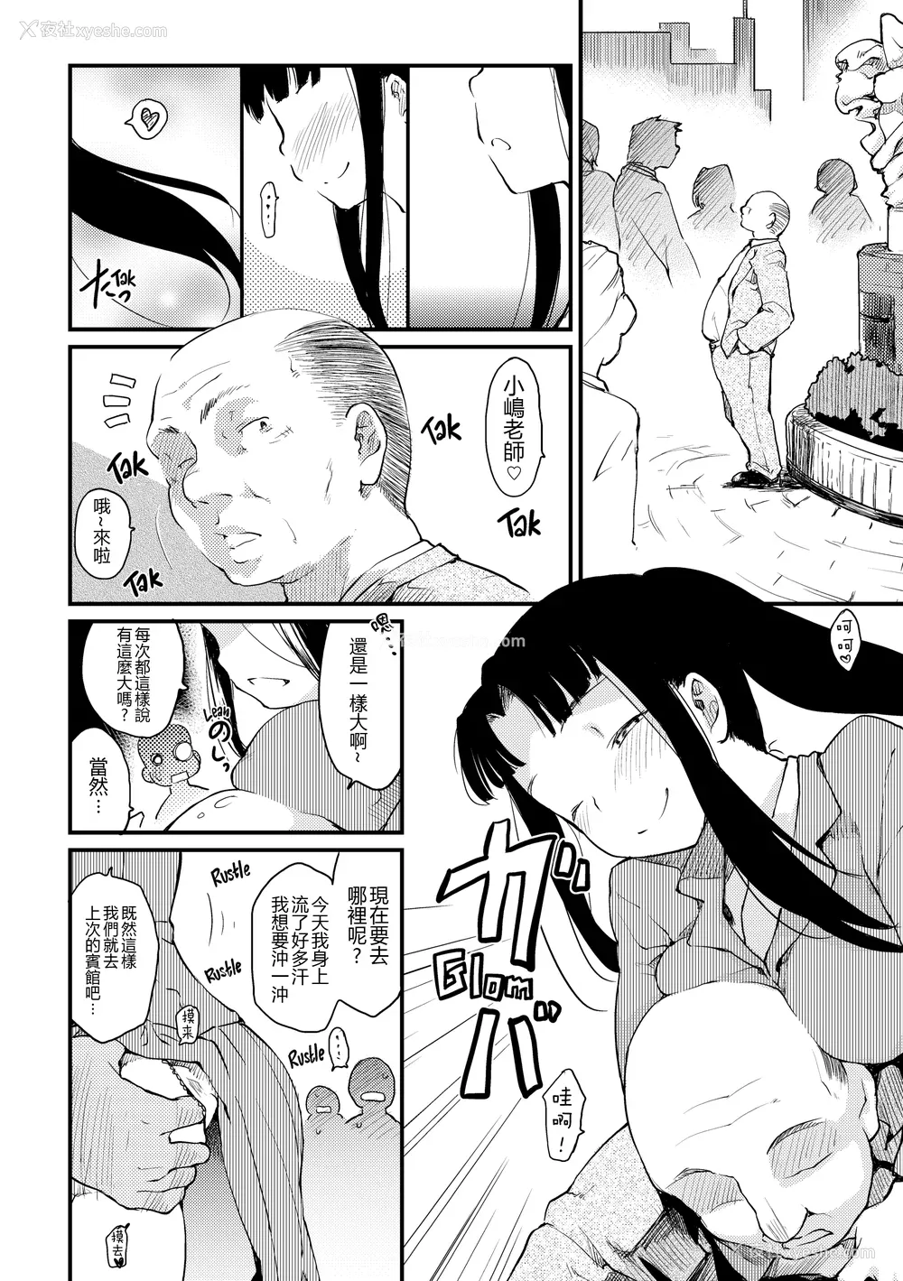 159P - [ひげなむち] 桂さんちの日常性活 [不想记名个人汉化] [无修正]