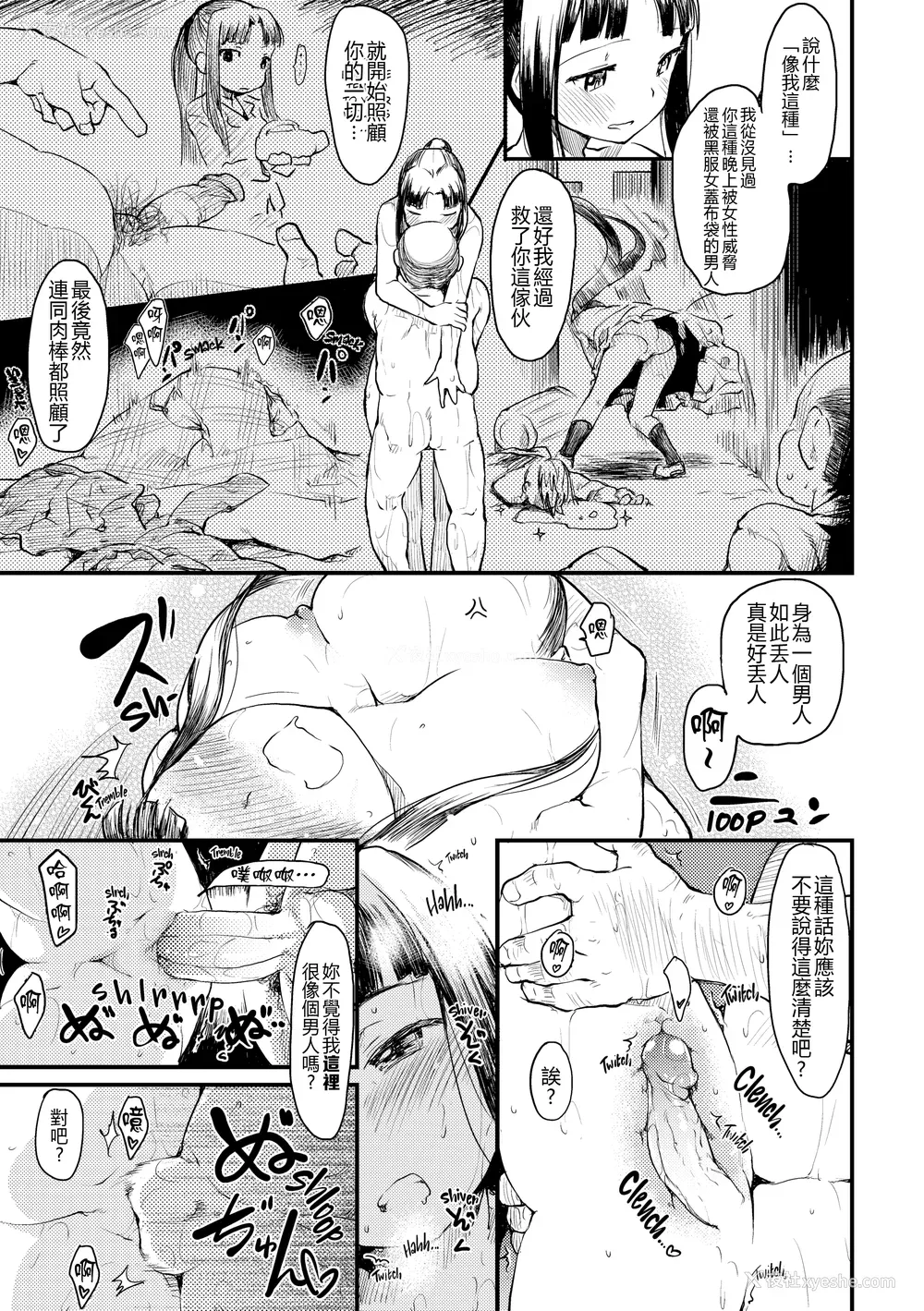 162P - [ひげなむち] 桂さんちの日常性活 [不想记名个人汉化] [无修正]