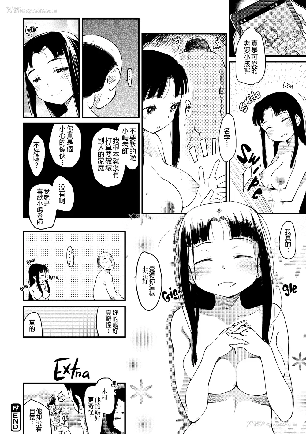 173P - [ひげなむち] 桂さんちの日常性活 [不想记名个人汉化] [无修正]