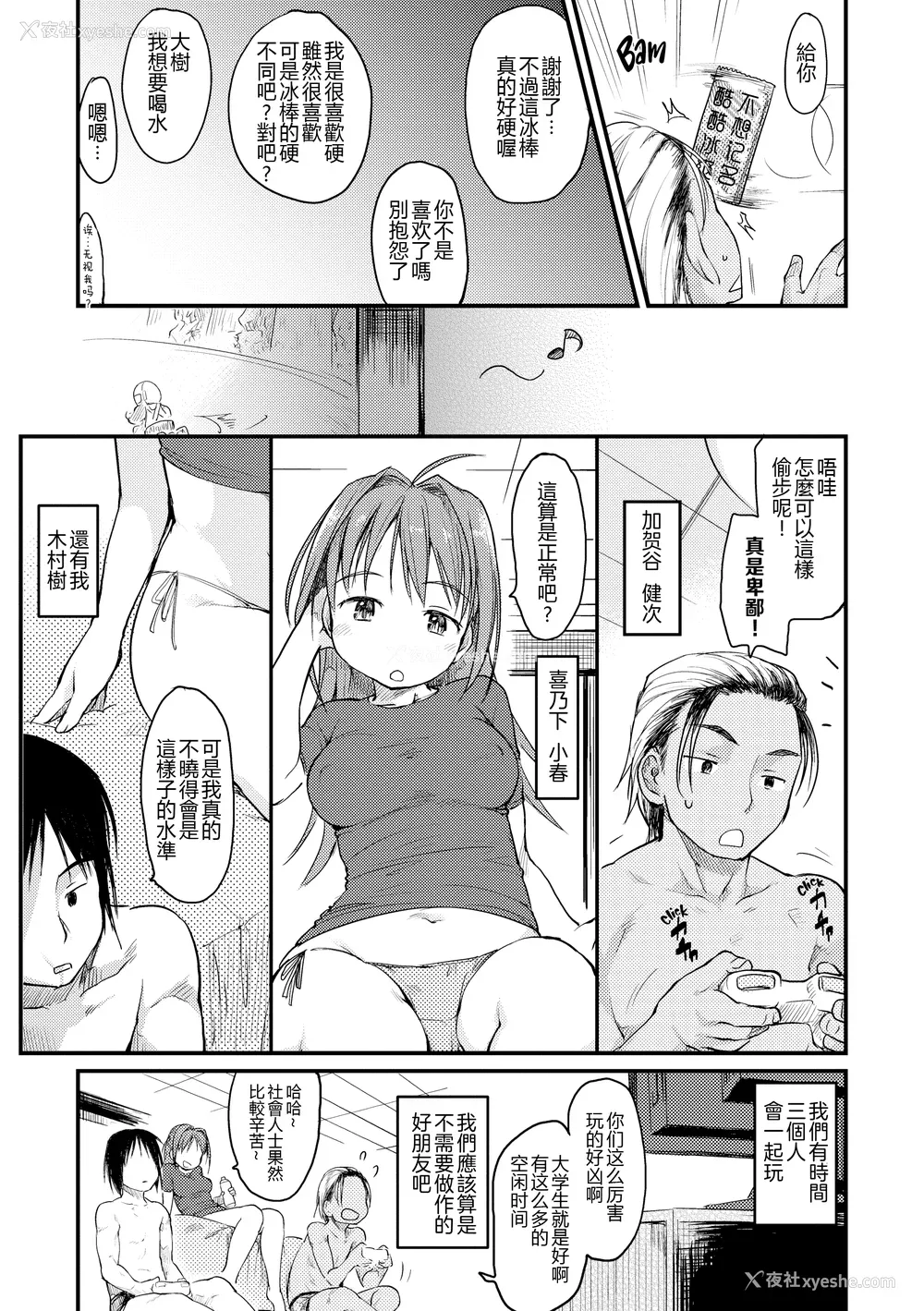 176P - [ひげなむち] 桂さんちの日常性活 [不想记名个人汉化] [无修正]