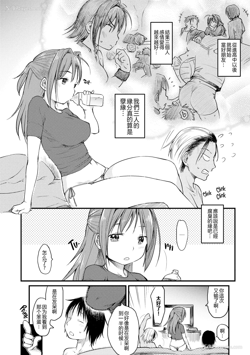 177P - [ひげなむち] 桂さんちの日常性活 [不想记名个人汉化] [无修正]