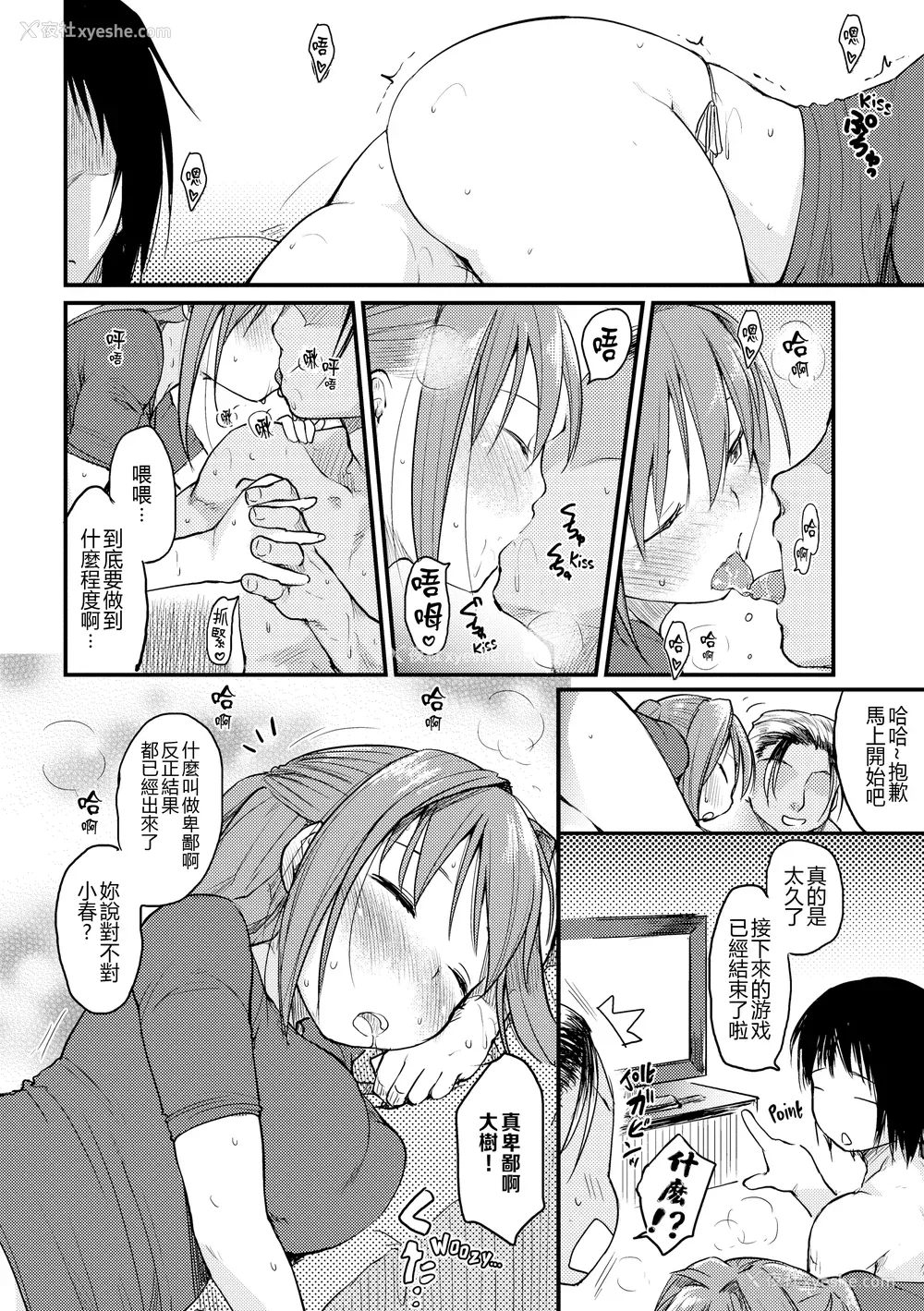 179P - [ひげなむち] 桂さんちの日常性活 [不想记名个人汉化] [无修正]