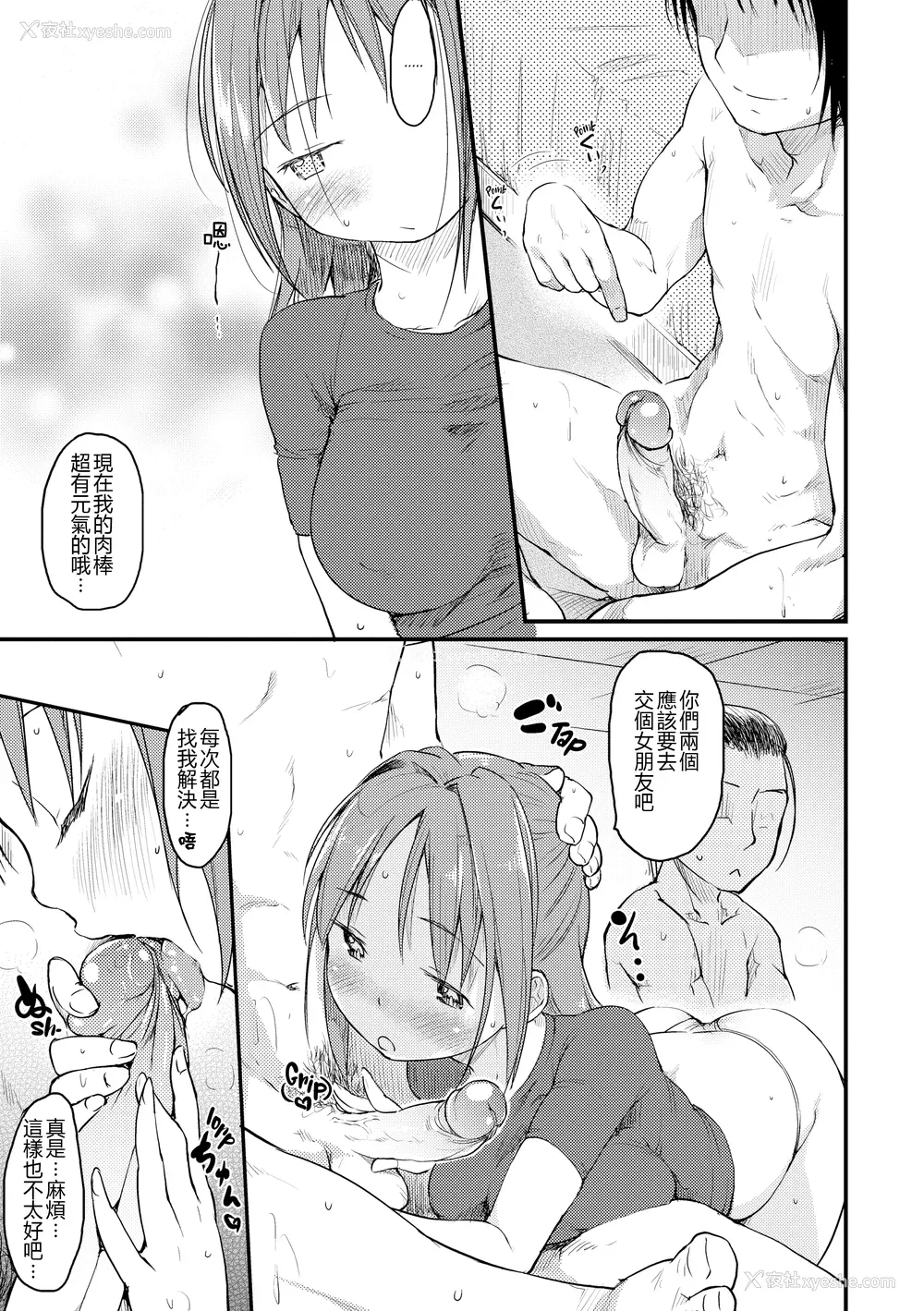 180P - [ひげなむち] 桂さんちの日常性活 [不想记名个人汉化] [无修正]
