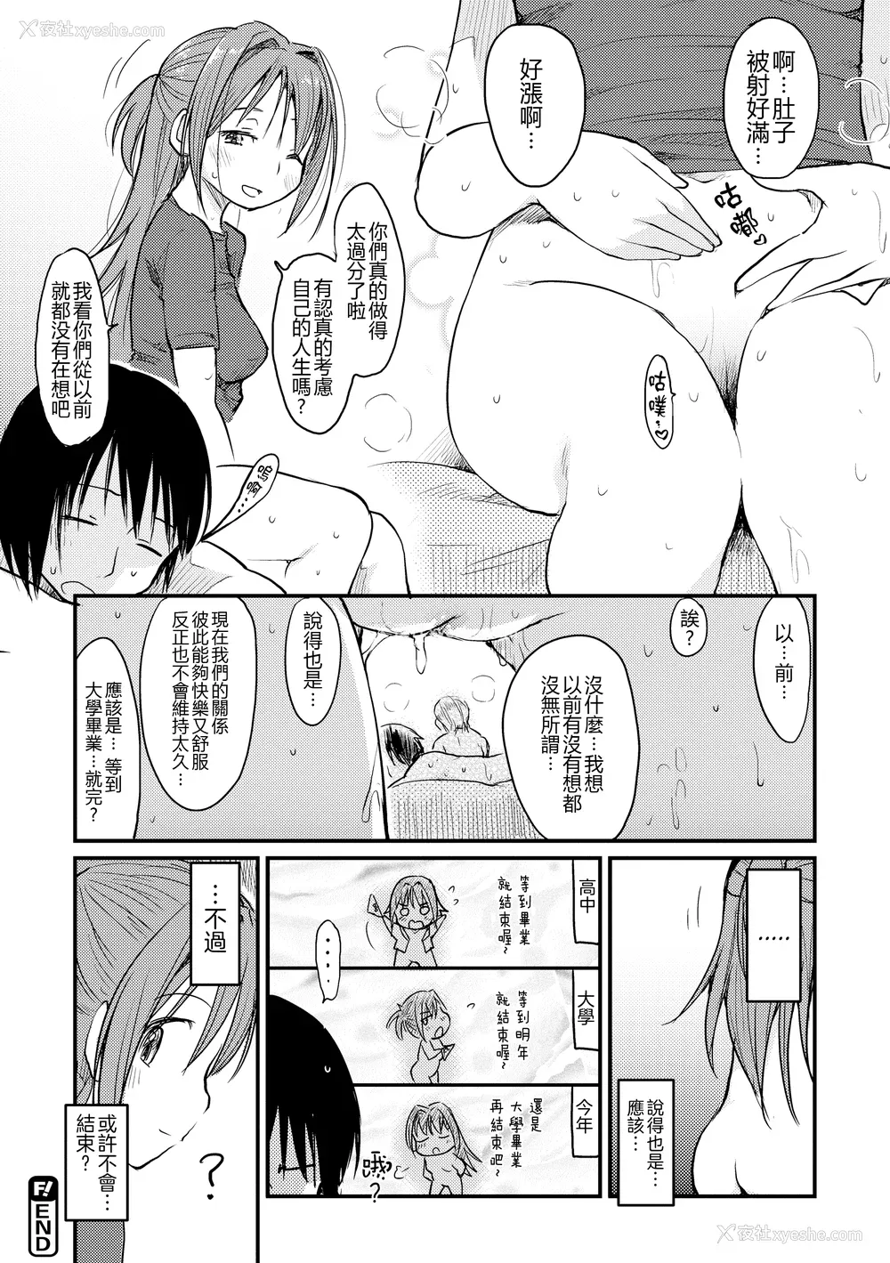 191P - [ひげなむち] 桂さんちの日常性活 [不想记名个人汉化] [无修正]