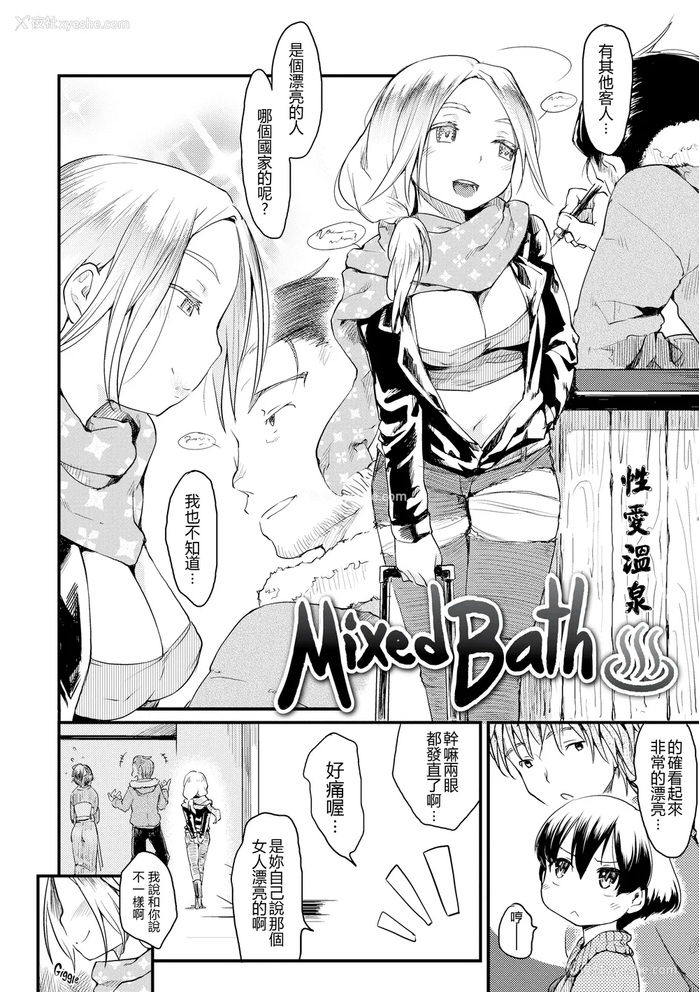 193P - [ひげなむち] 桂さんちの日常性活 [不想记名个人汉化] [无修正]