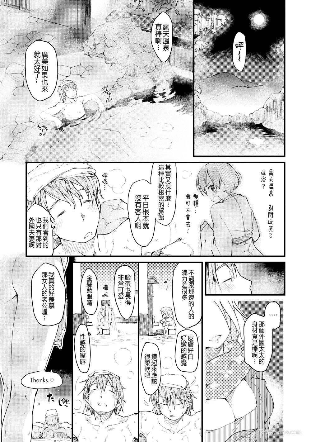 194P - [ひげなむち] 桂さんちの日常性活 [不想记名个人汉化] [无修正]