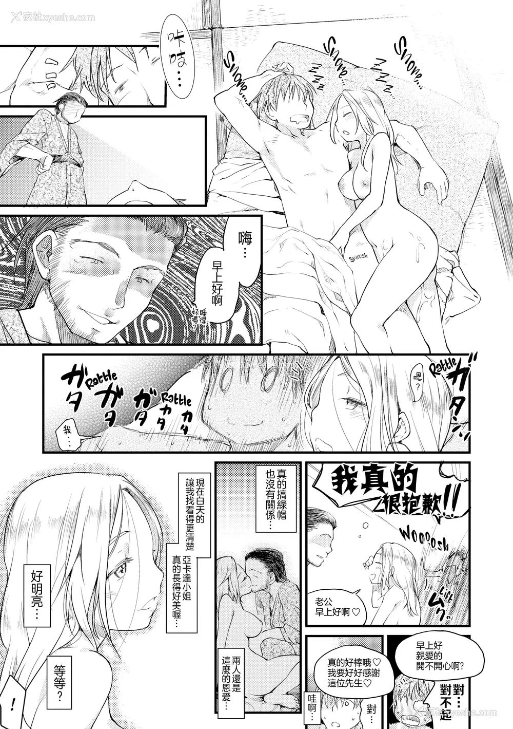 208P - [ひげなむち] 桂さんちの日常性活 [不想记名个人汉化] [无修正]
