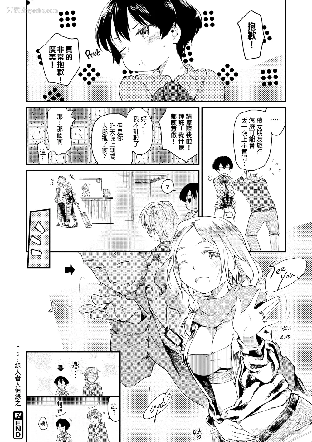 209P - [ひげなむち] 桂さんちの日常性活 [不想记名个人汉化] [无修正]