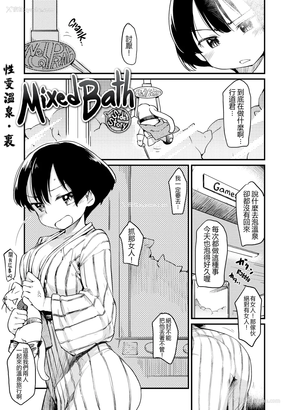 210P - [ひげなむち] 桂さんちの日常性活 [不想记名个人汉化] [无修正]