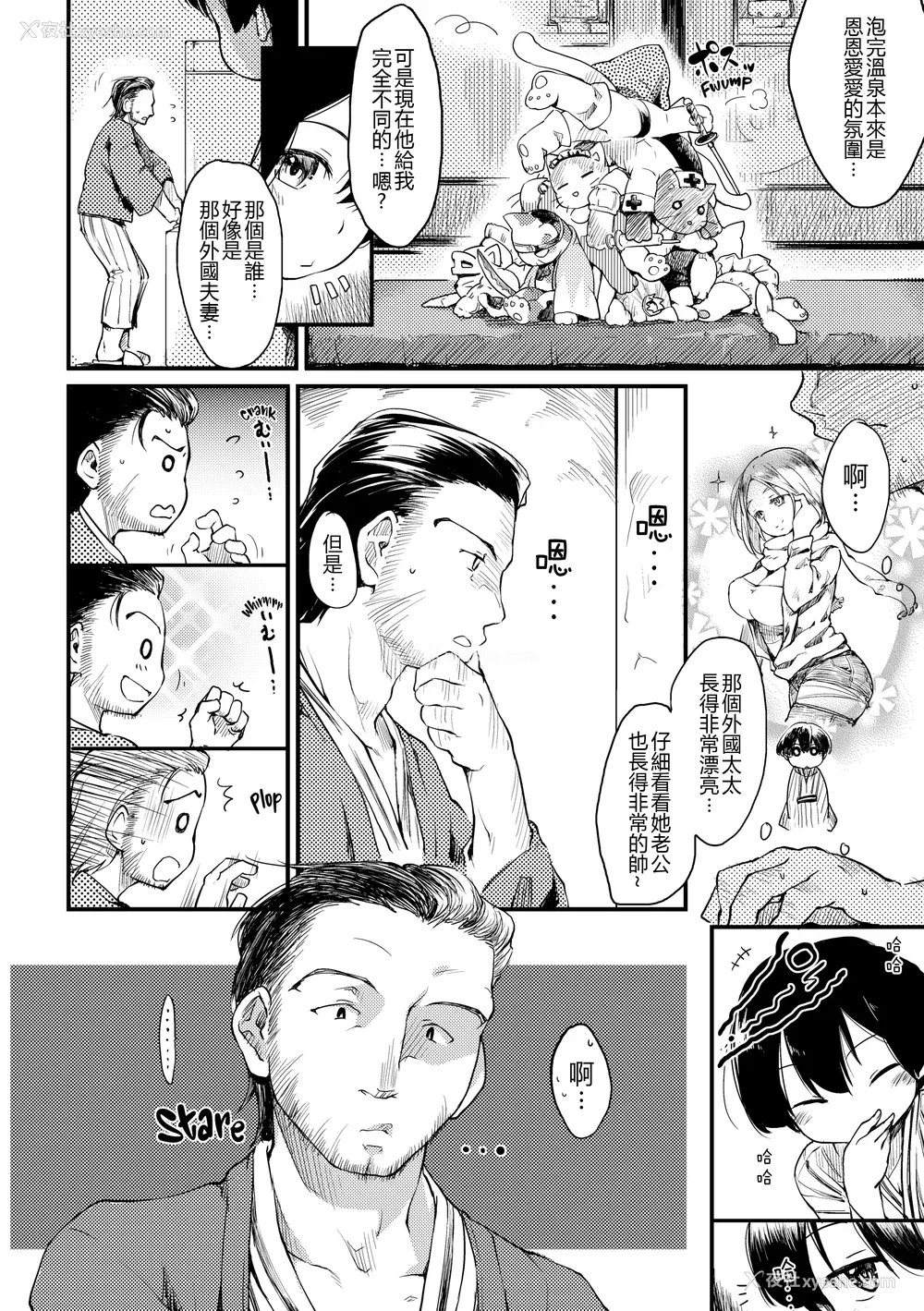 211P - [ひげなむち] 桂さんちの日常性活 [不想记名个人汉化] [无修正]