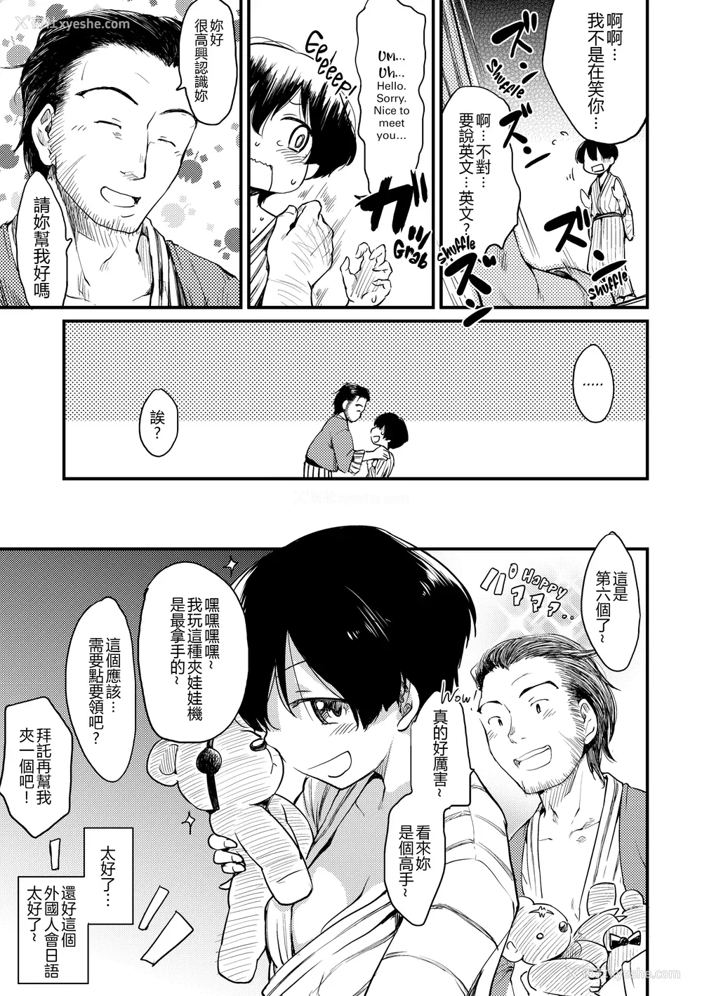 212P - [ひげなむち] 桂さんちの日常性活 [不想记名个人汉化] [无修正]