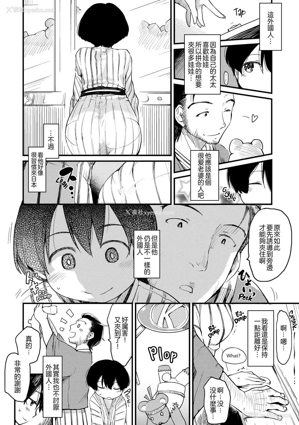 213P - [ひげなむち] 桂さんちの日常性活 [不想记名个人汉化] [无修正]