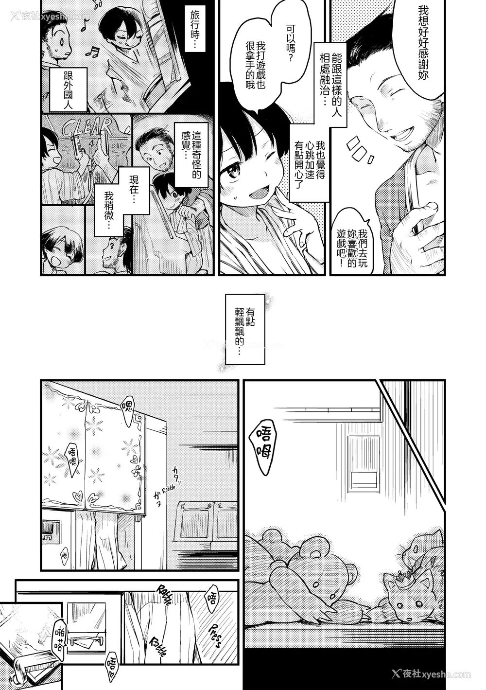 214P - [ひげなむち] 桂さんちの日常性活 [不想记名个人汉化] [无修正]