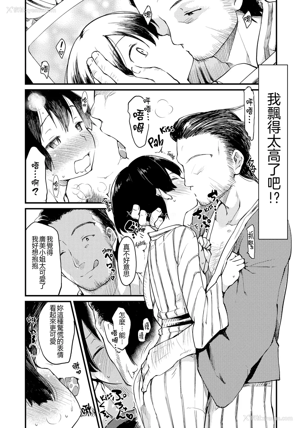 215P - [ひげなむち] 桂さんちの日常性活 [不想记名个人汉化] [无修正]