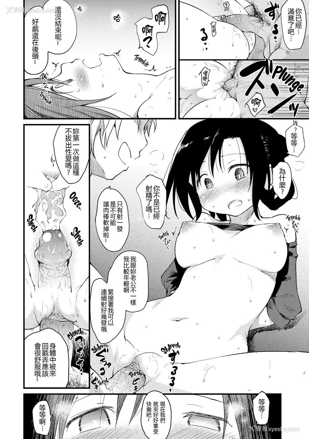 21P - [ひげなむち] 桂さんちの日常性活 [不想记名个人汉化] [无修正]