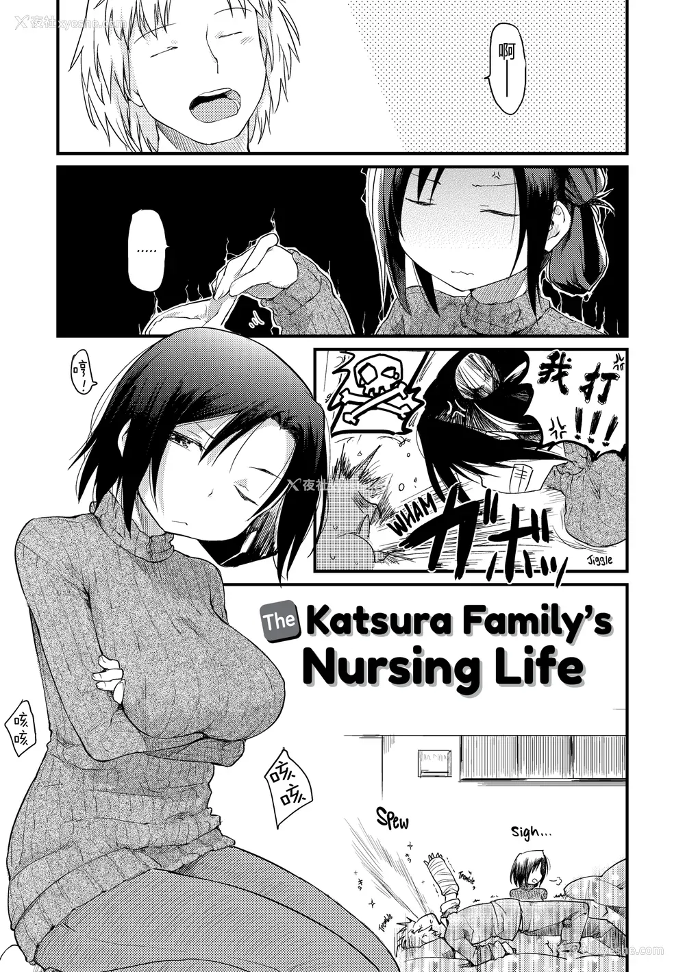28P - [ひげなむち] 桂さんちの日常性活 [不想记名个人汉化] [无修正]