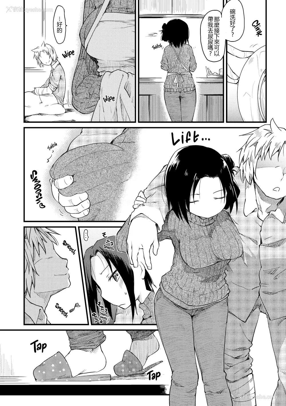 31P - [ひげなむち] 桂さんちの日常性活 [不想记名个人汉化] [无修正]