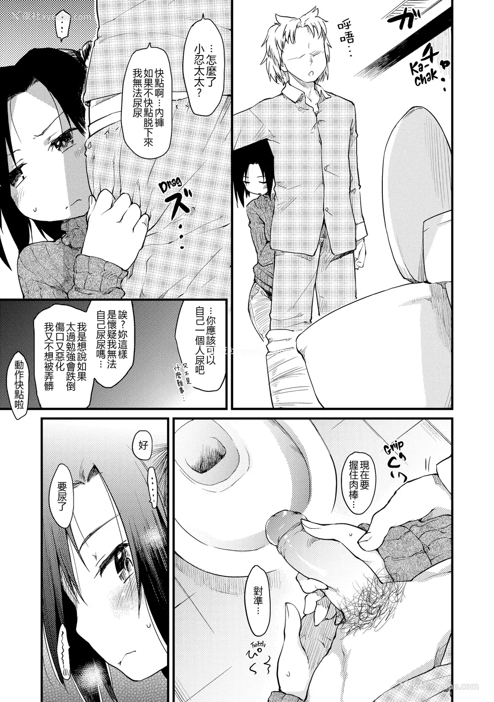 32P - [ひげなむち] 桂さんちの日常性活 [不想记名个人汉化] [无修正]