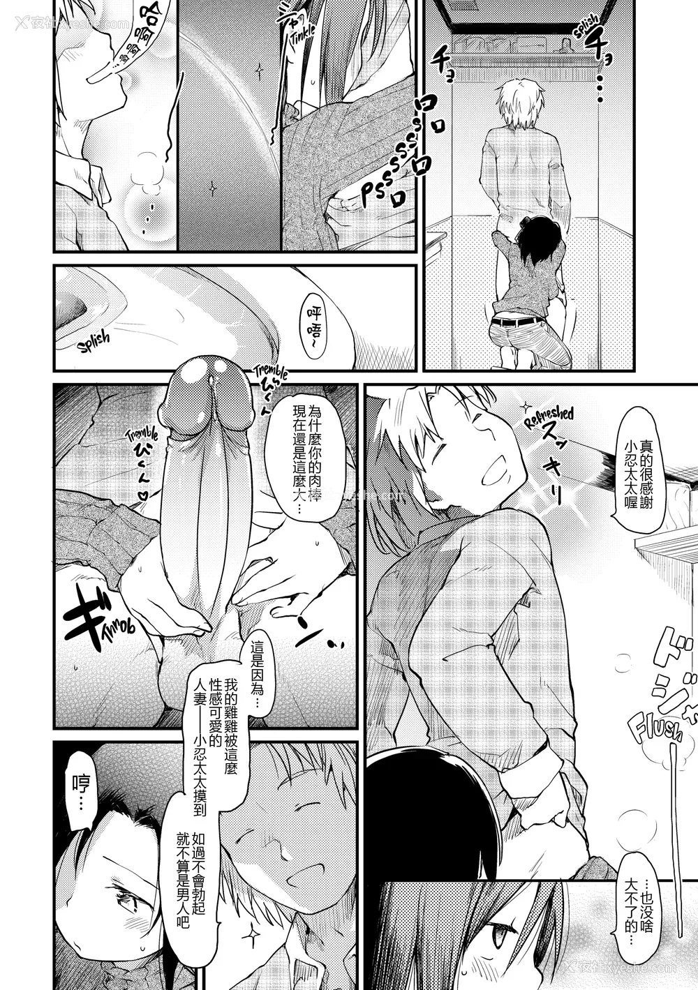 33P - [ひげなむち] 桂さんちの日常性活 [不想记名个人汉化] [无修正]