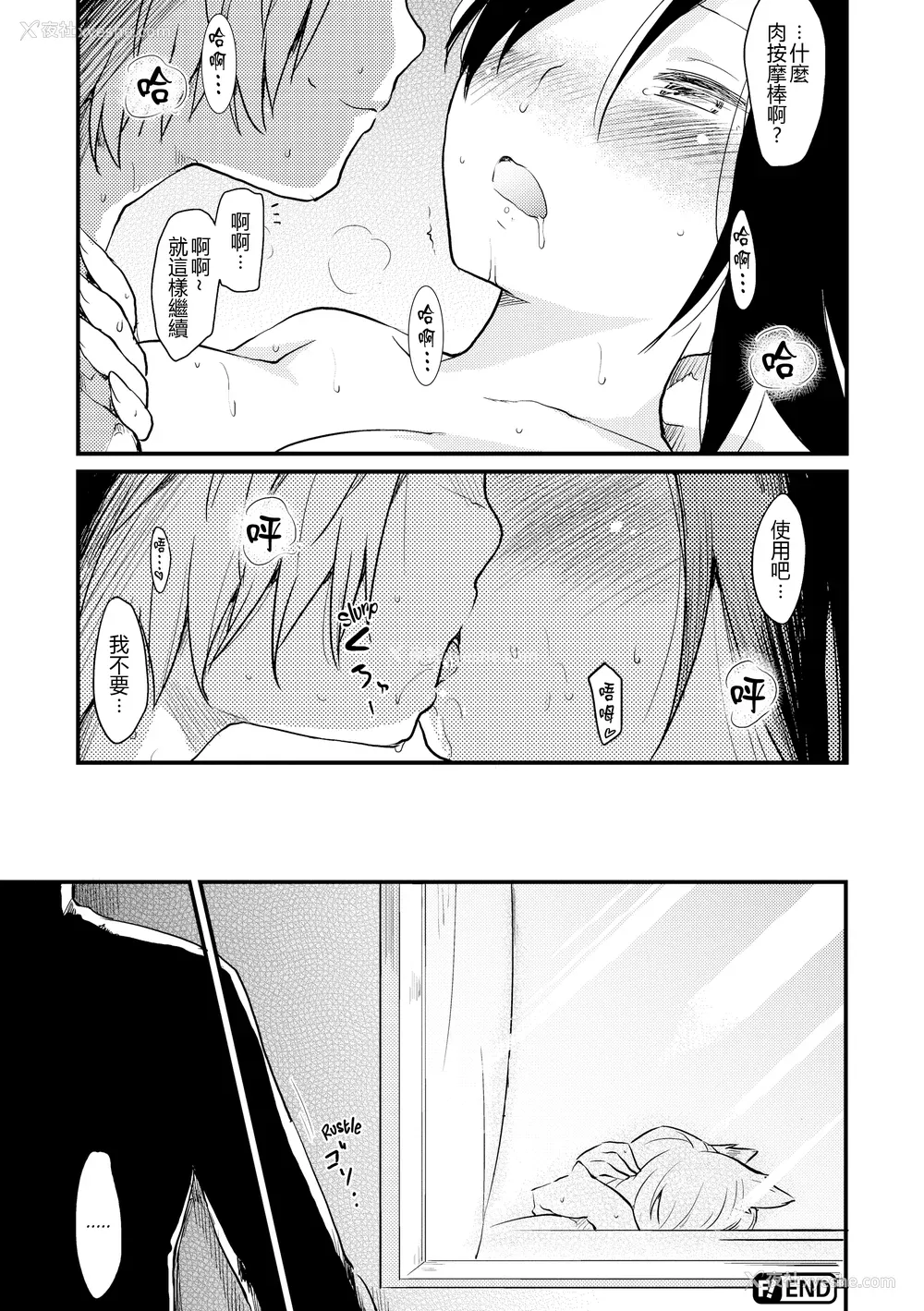 43P - [ひげなむち] 桂さんちの日常性活 [不想记名个人汉化] [无修正]