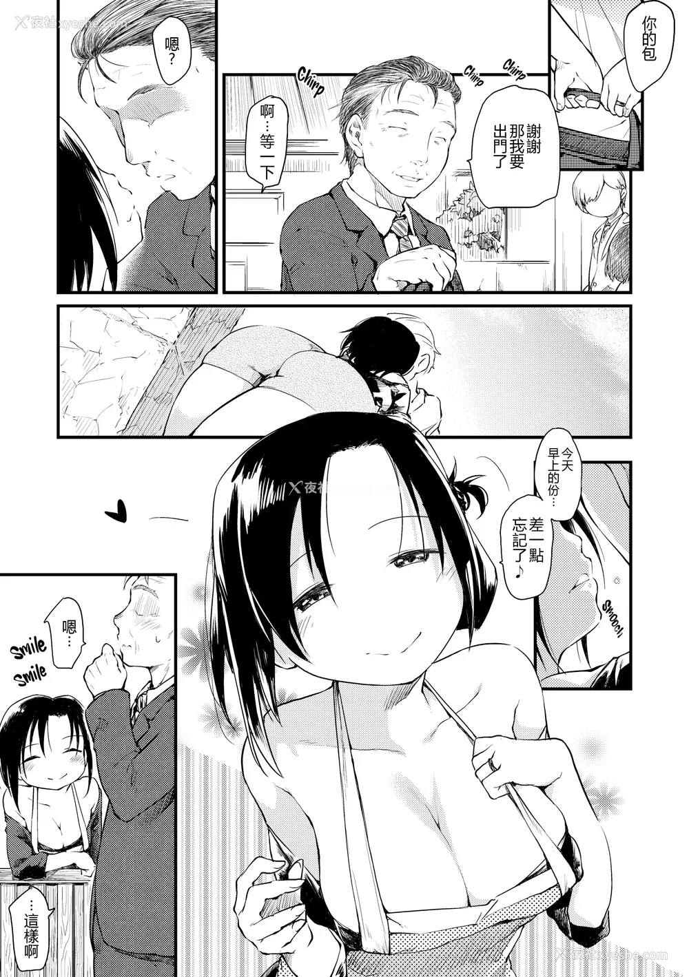 4P - [ひげなむち] 桂さんちの日常性活 [不想记名个人汉化] [无修正]