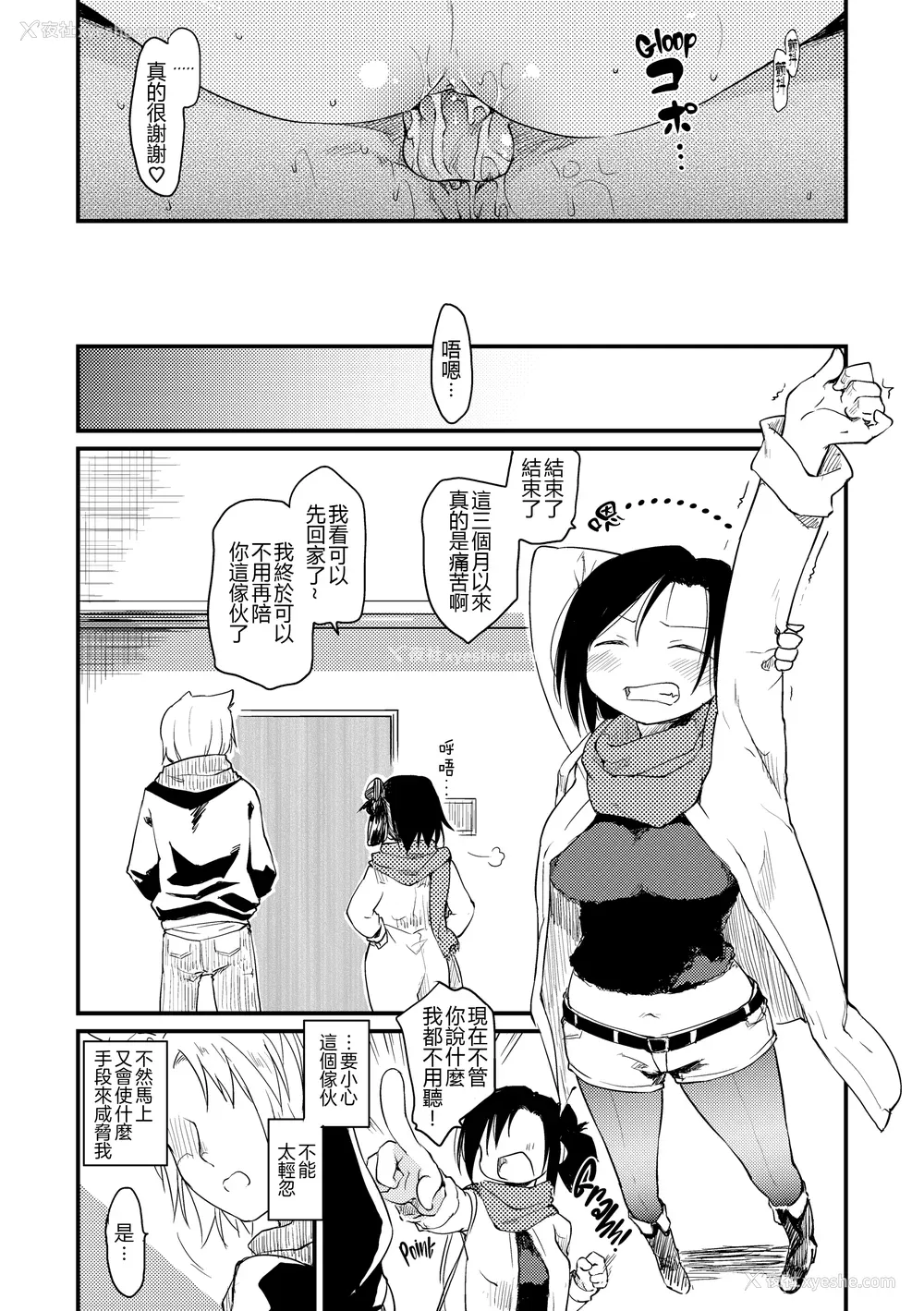 62P - [ひげなむち] 桂さんちの日常性活 [不想记名个人汉化] [无修正]