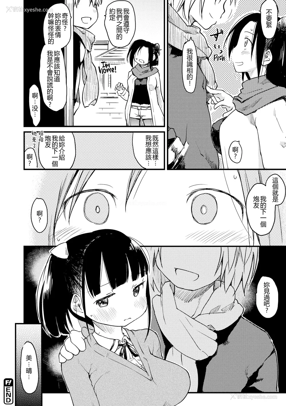63P - [ひげなむち] 桂さんちの日常性活 [不想记名个人汉化] [无修正]