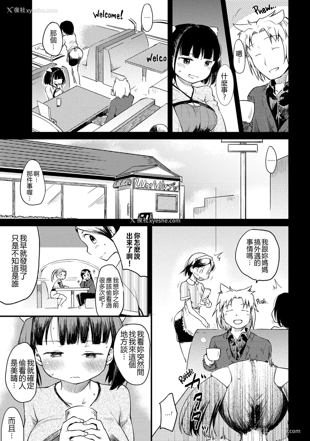 68P - [ひげなむち] 桂さんちの日常性活 [不想记名个人汉化] [无修正]