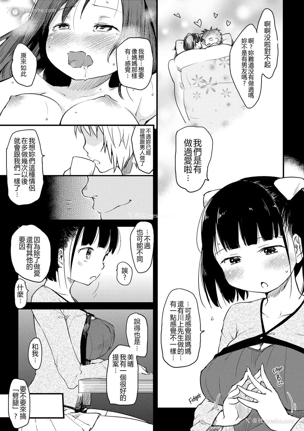 70P - [ひげなむち] 桂さんちの日常性活 [不想记名个人汉化] [无修正]
