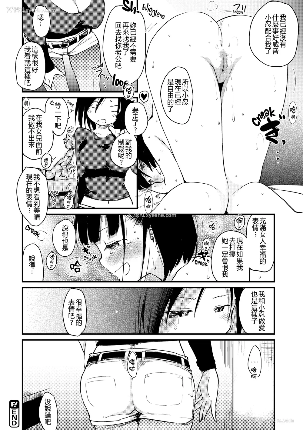 83P - [ひげなむち] 桂さんちの日常性活 [不想记名个人汉化] [无修正]