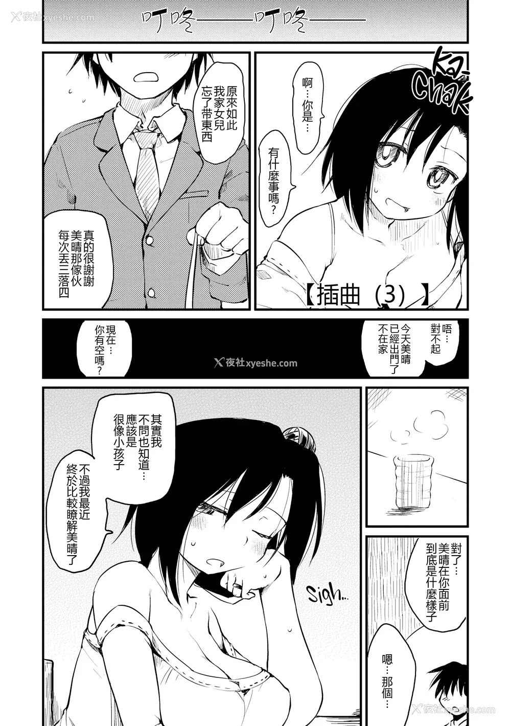 84P - [ひげなむち] 桂さんちの日常性活 [不想记名个人汉化] [无修正]