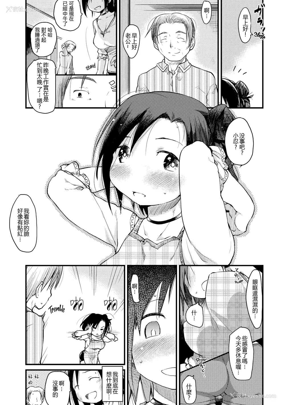 88P - [ひげなむち] 桂さんちの日常性活 [不想记名个人汉化] [无修正]