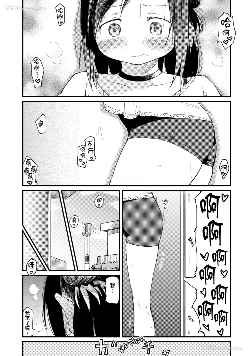 92P - [ひげなむち] 桂さんちの日常性活 [不想记名个人汉化] [无修正]