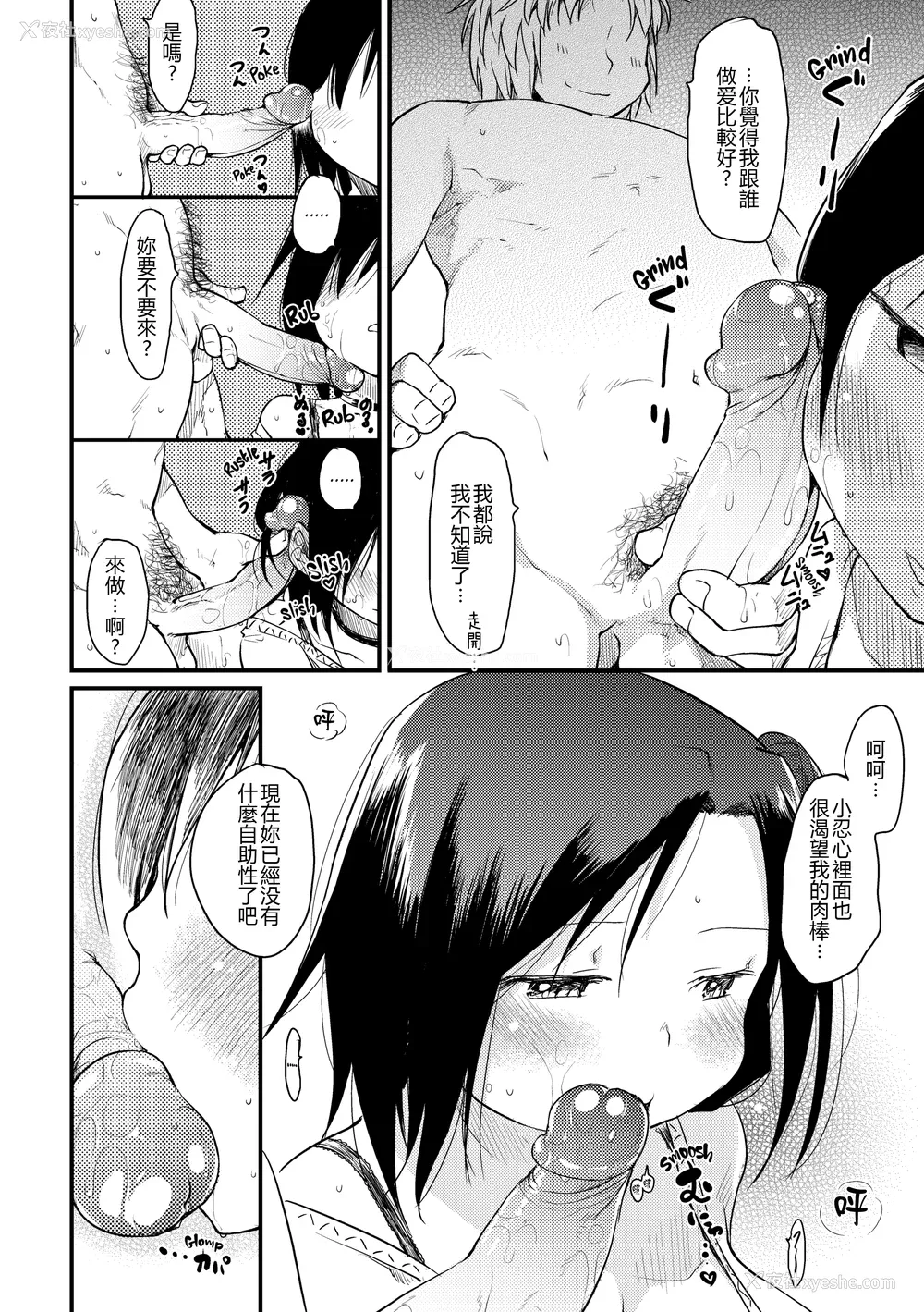 95P - [ひげなむち] 桂さんちの日常性活 [不想记名个人汉化] [无修正]