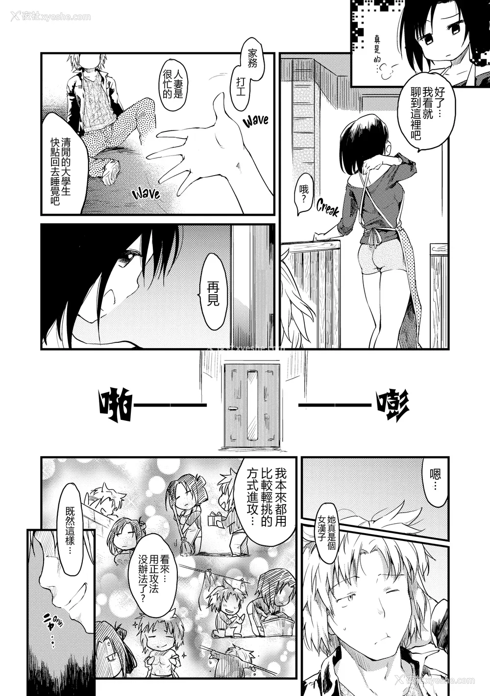 9P - [ひげなむち] 桂さんちの日常性活 [不想记名个人汉化] [无修正]