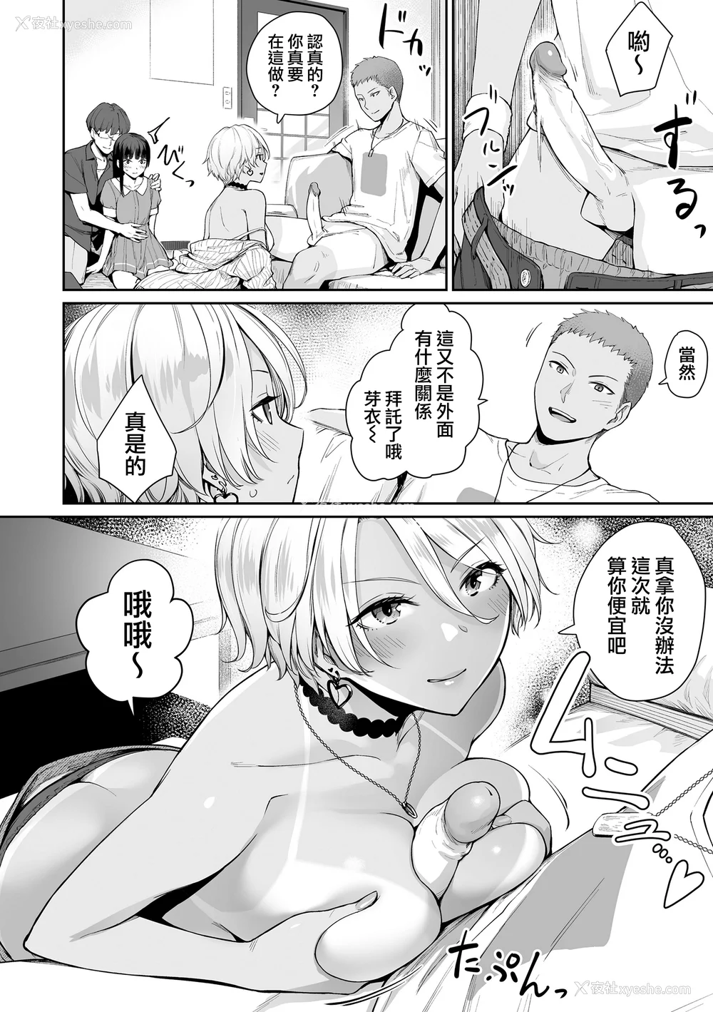 101P - [红村かる] ぼくだけがセックスできない家 [无邪気汉化组][MJK-23-D2978][无修正]