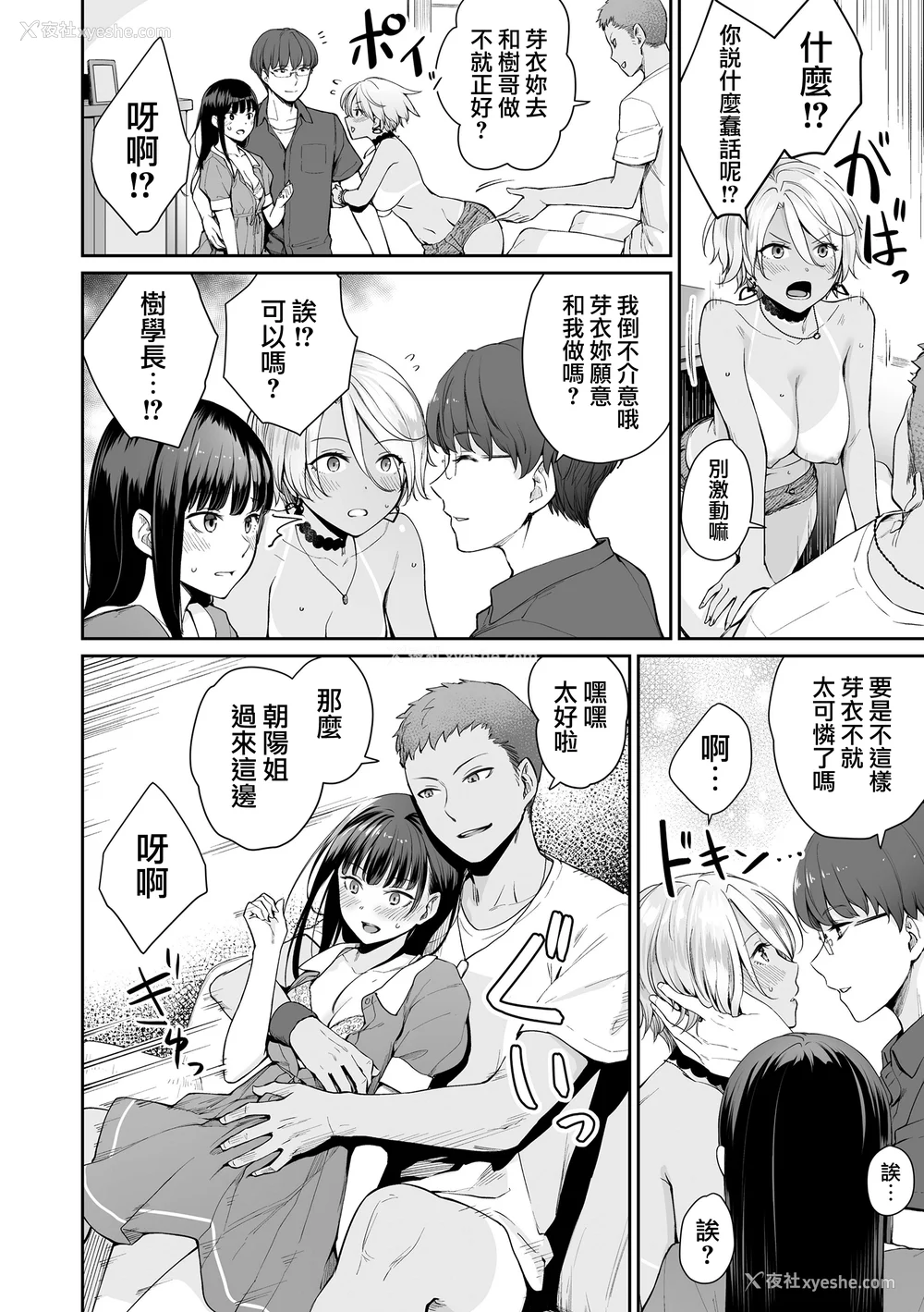 105P - [红村かる] ぼくだけがセックスできない家 [无邪気汉化组][MJK-23-D2978][无修正]