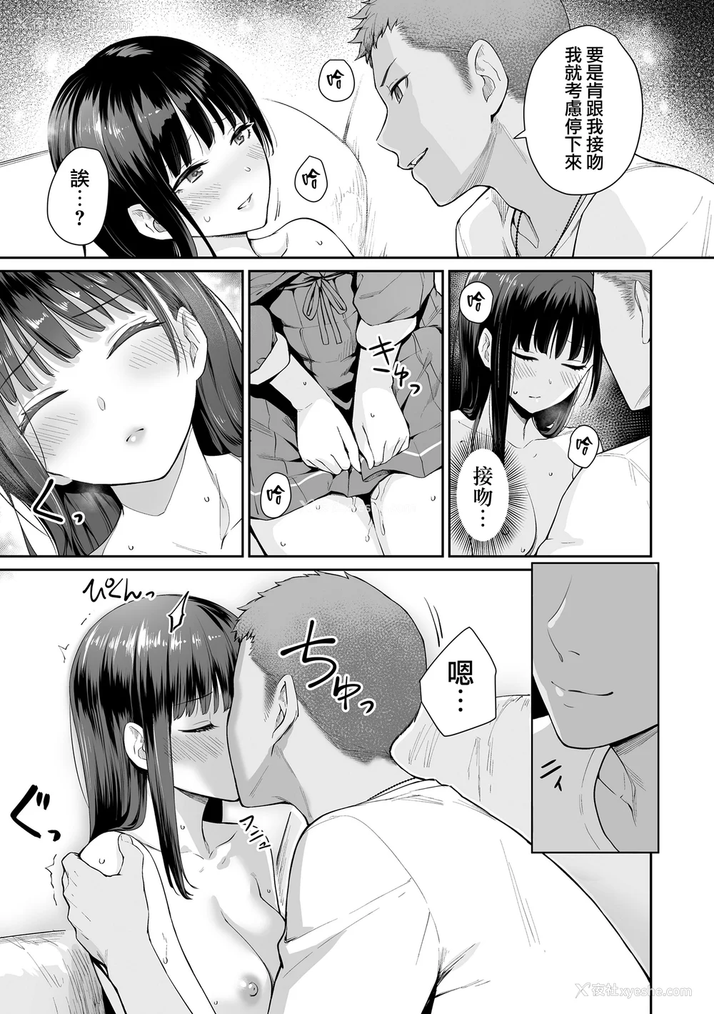 114P - [红村かる] ぼくだけがセックスできない家 [无邪気汉化组][MJK-23-D2978][无修正]